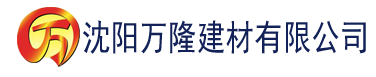 沈阳秋霞电影院在线播放建材有限公司_沈阳轻质石膏厂家抹灰_沈阳石膏自流平生产厂家_沈阳砌筑砂浆厂家